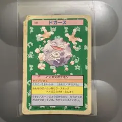 トップサン ポケットモンスター No.110 マタドガス 裏面青 - メルカリ