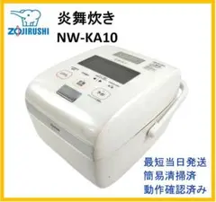 2025年最新】炎舞炊き nw-ka10 象印の人気アイテム - メルカリ