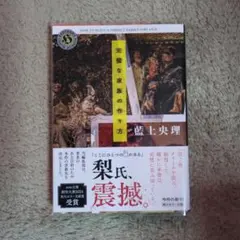 （07）完璧な家族の作り方
