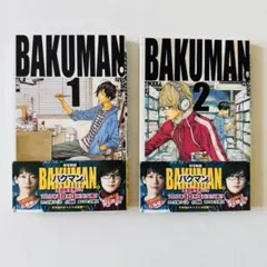 バクマン。 ('15映画「バクマン。」製作委員会) DVD - メルカリ