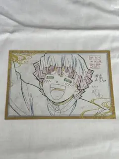 鬼滅の刃 我妻善逸 ufotable DINING おすそ分けポストカード