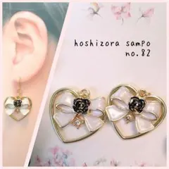 ✴no.82✴　ハンドメイドピアス・イヤリング