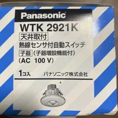 新品未使用】Panasonic WTK24018B 熱線センサ付自動スイッチ - メルカリ