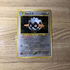 2026年最新】ポケモンカード 旧裏 フォレトスの人気アイテム - メルカリ