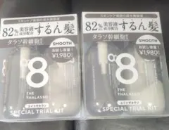 エイトザタラソ　スムース シャンプー&トリートメント セット