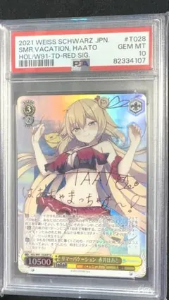 2026年最新】赤井はあと psa10の人気アイテム - メルカリ