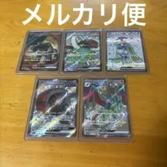 ヤ*ス様 ポケモンカード　SR・SSR5枚セットまとめ売り