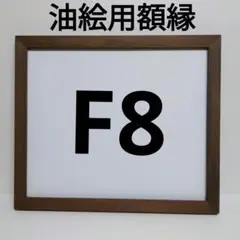 田中浩二の直筆油絵F8号です Yahoo!オークション -「田中浩二」(絵画) (美術品)の落札相場