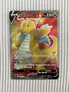 ポケモンカード カイリューv psa10 PSA10】カイリューV SA (SR)｛074/067｝[S7R] - magi通販【ポケモン