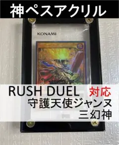 遊戯王 ドラマチックアクリルディメンション 三幻神　　新品未開封‼️ 2025年最新】三幻神 25thの人気アイテム - メルカリ