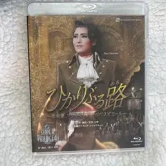 宝塚雪組ひかりふる路 /SUPER Voyager ブルーレイ 新品未開封