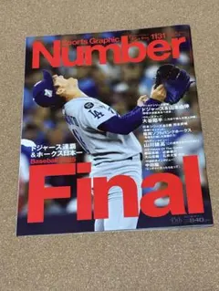 Sports Graphic Number 1131