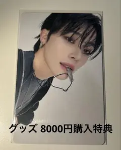 ニコラス NICHOLAS アジツ 8000円 購入特典 トレカ