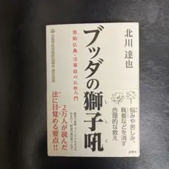 2026年最新】法華経の人気アイテム - メルカリ