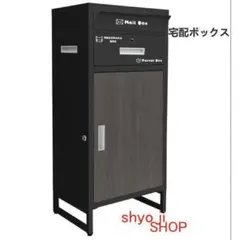 B1827宅配ボックス 戸建 後付け大型 一体型 大容量 ポスト 郵便受け B1827宅配ボックス 戸建 後付け大型 一体型 大容量 ポスト 郵便受け