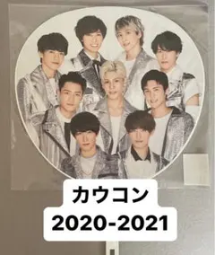 Snow Man カウコン 集合うちわ 2020-2021