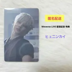 TXT ヒュニンカイ Starkissed ショーケース トレカ