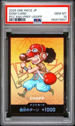 PSA10 ブルック 熊本県スペシャル - メルカリ