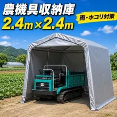차고 텐트 자전거 차고 자전거 보관소 간이 창고 2.4m x 2.4m 28
