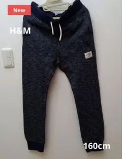 未使用　H&M 裏起毛スウェットパンツ 160cm