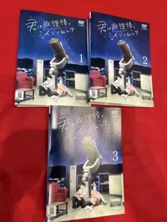 君は放課後インソムニア　全3巻　dvd