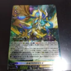 2025年最新】聖竜ガブエリウスの人気アイテム - メルカリ