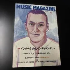 MUSIC MAGAZINE 1996年6月号 Great3