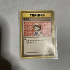 マサキ トレーナーカード 旧裏 初版 マーク無し