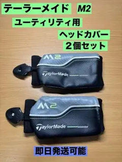 2026年最新】m2 ヘッドカバーの人気アイテム - メルカリ