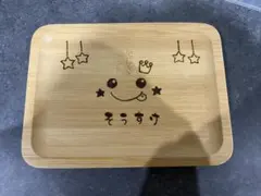 名入れ 木製プレート ベビー食器　そうすけのサムネイル