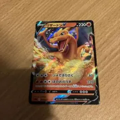 【説明欄必読】リザードンV sC ポケカ ポケモンカード 状態難