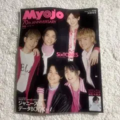 myojo 2022 ５月号