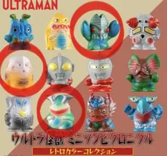 ウルトラ怪獣 ミニソフビクロニクル　レトロカラー