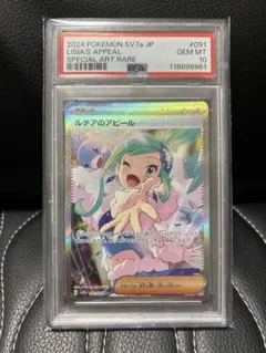 2025年最新】ルチアのアピール sar 極美品の人気アイテム - メルカリ