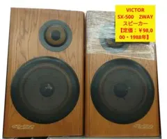 2026年最新】victor sx-500の人気アイテム - メルカリ