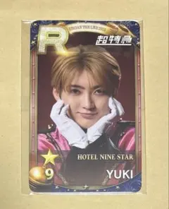 シュスエビ 超特急 ユーキ リアルカード HOTEL NINE STAR