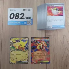 ポケモンカード スタートデッキ100 No.082 ノーマル - メルカリ