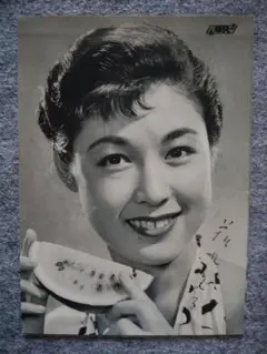 若尾文子　大判ブロマイド　A５サイズ　平凡付録
