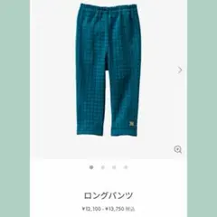 美品♡Familia　フォミリア チェックロングパンツ　長ズボン90
