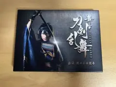 舞台 刀剣乱舞 虚伝 燃ゆる本能寺〈初回のみ特典ディスク付き・2枚組〉