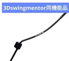 2025年最新】3d swing mentorの人気アイテム - メルカリ