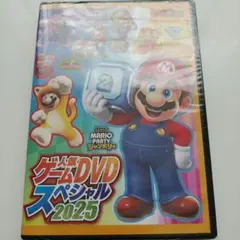 人気ゲームスペシャル　マリオパーティ　DVD 付録