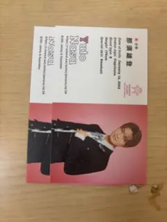 坂口健太郎 さかぐち、のコト vol.8〜12ファンクラブ会報 ポストカード