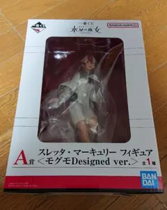 水星の魔女一番くじマーキュリー