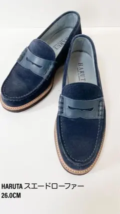 【HARUTA】スエードローファー