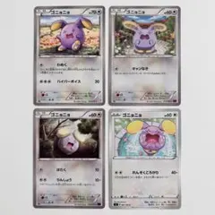 ゴニョニョ 4枚セット ポケカ まとめ売りのサムネイル