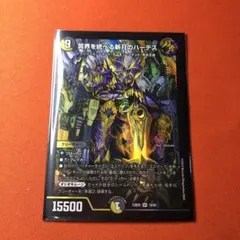 冥界を統べる新月のハーデス 1枚 - メルカリ