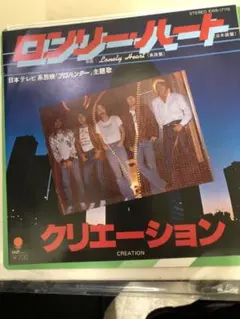 クリエーション ロンリーハート EWS-17116