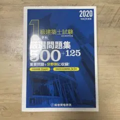 2025年最新】二級建築士 総合資格の人気アイテム - メルカリ