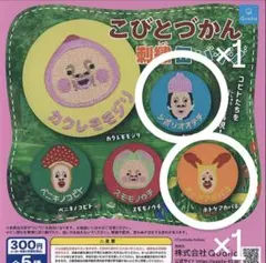 こびとづかん 刺繍缶バッジ バラ売り